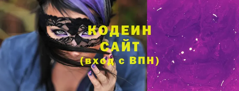 Кодеиновый сироп Lean Purple Drank  Коммунар 