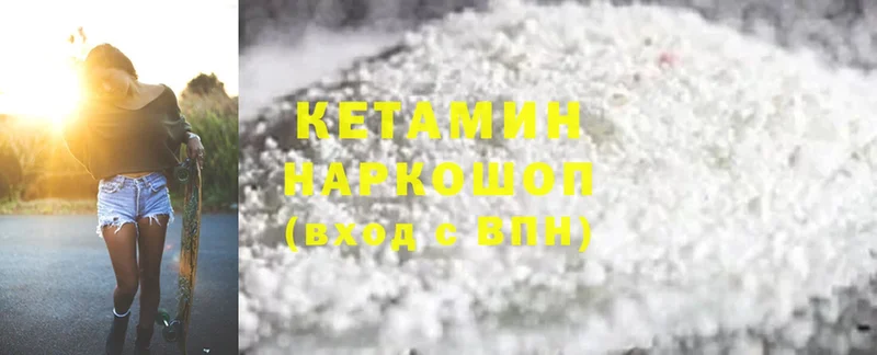 где найти   Коммунар  КЕТАМИН ketamine 