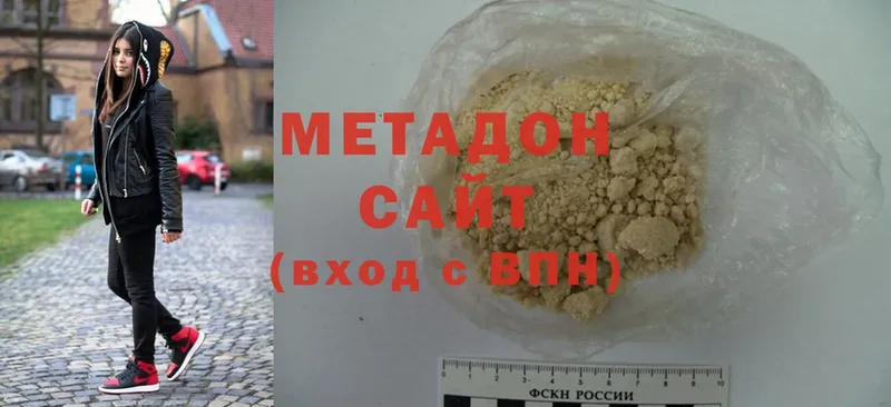 где продают наркотики  Коммунар  Метадон мёд 